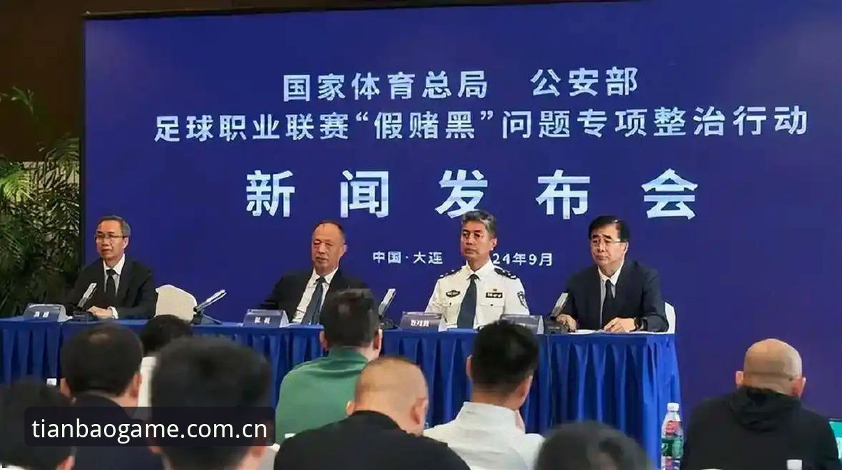 天宝博助手使用技巧 足球反腐风暴中,哪些俱乐部成重灾区?——足协第三批禁足名单深度解读