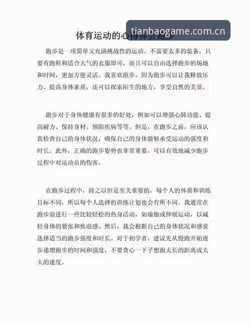 天宝博中国官方网站安全吗 一位深度用户的天宝博体育使用心得:从下载到注册的全程安全体验