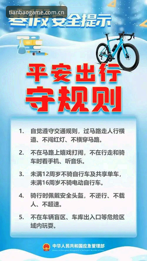 天宝博官网安全吗 天宝博体育平台安全性完整指南——老用户亲测分享