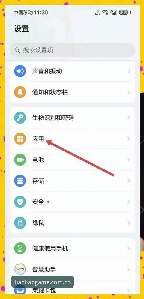 天宝博手机版安卓版 7个让天宝博手机版安卓版更好用的实用技巧