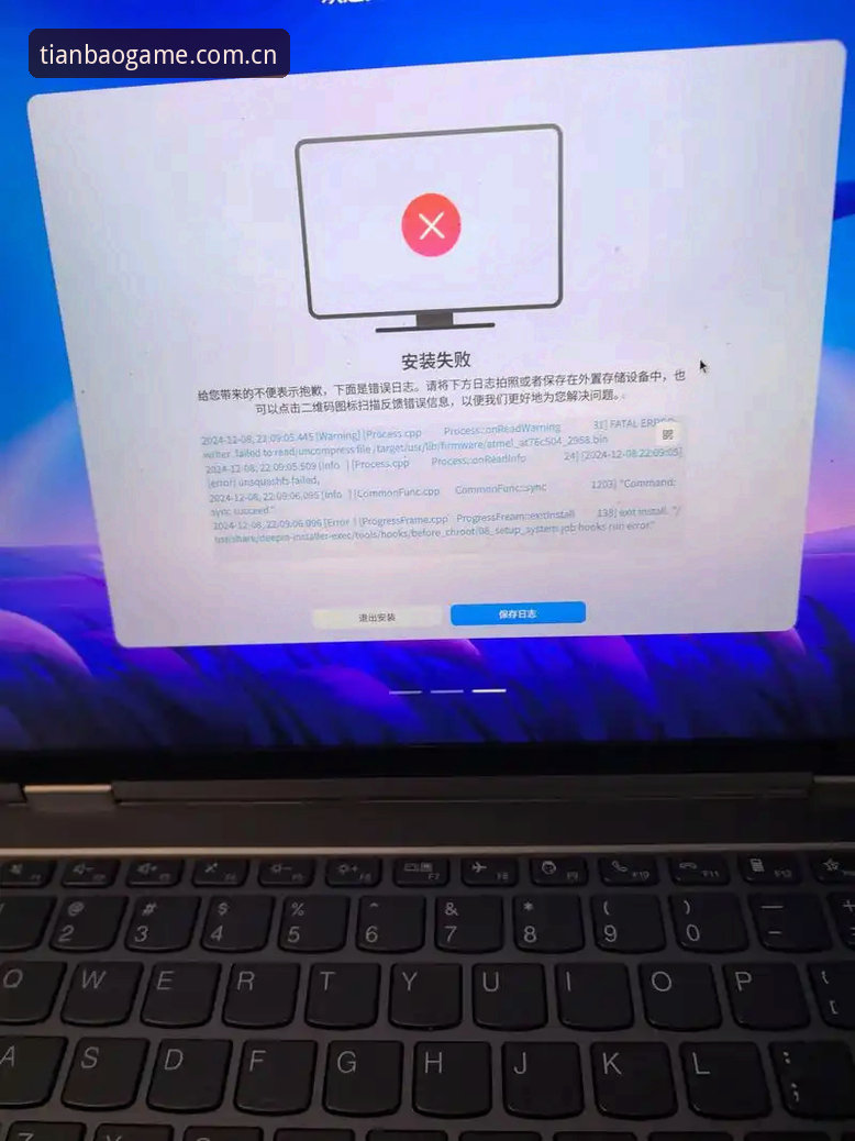天宝博体育最新动态：天宝博中国版安装失败？深度剖析五大故障根源与完整排查指南