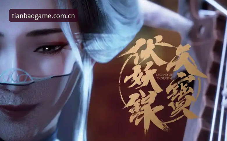 为什么天宝博在线娱乐能成为资深玩家的首选？