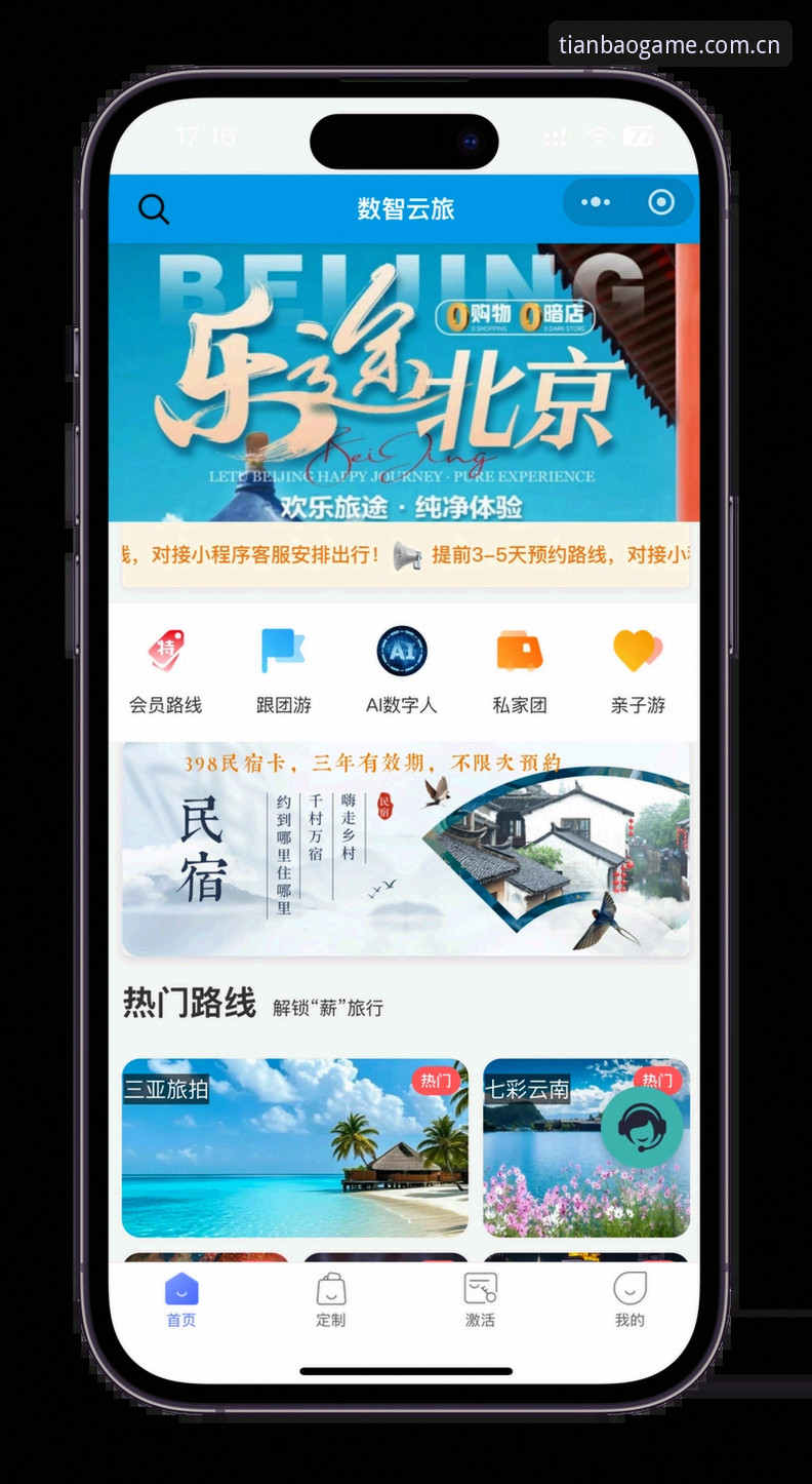 天宝博官方服务 揭秘天宝博官方服务:从下载到注册的完整实战指南