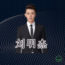 刘明杰