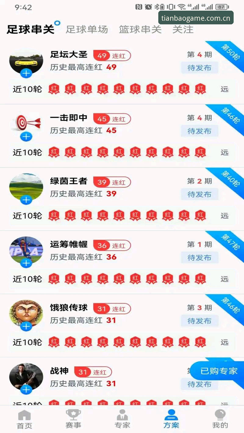 天宝博下载链接手机版 揭秘天宝博体育手机版下载背后的真相:老用户教你一次搞定