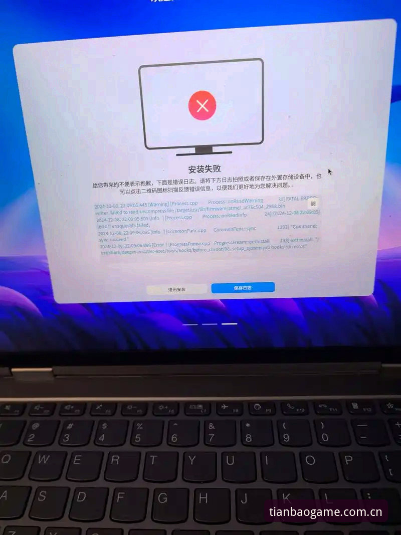 天宝博注册入口安装失败 天宝博体育注册入口安装失败问题详解与实用解决方案